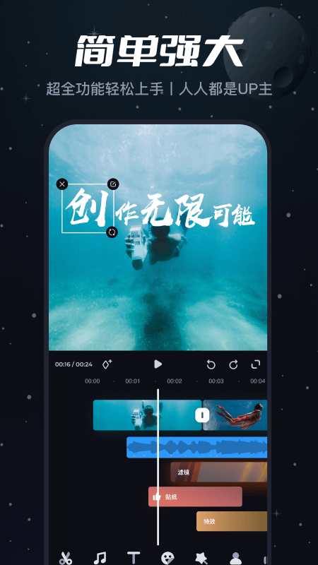 必剪截图 1