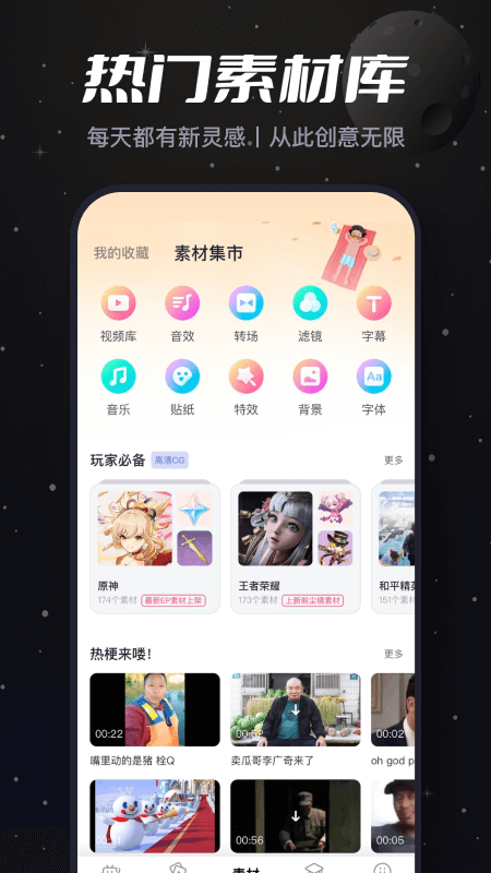 必剪截图 2
