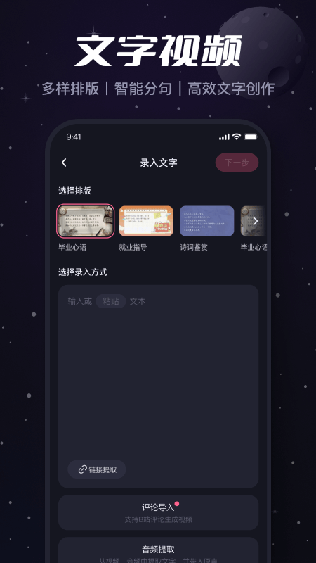 必剪截图 3