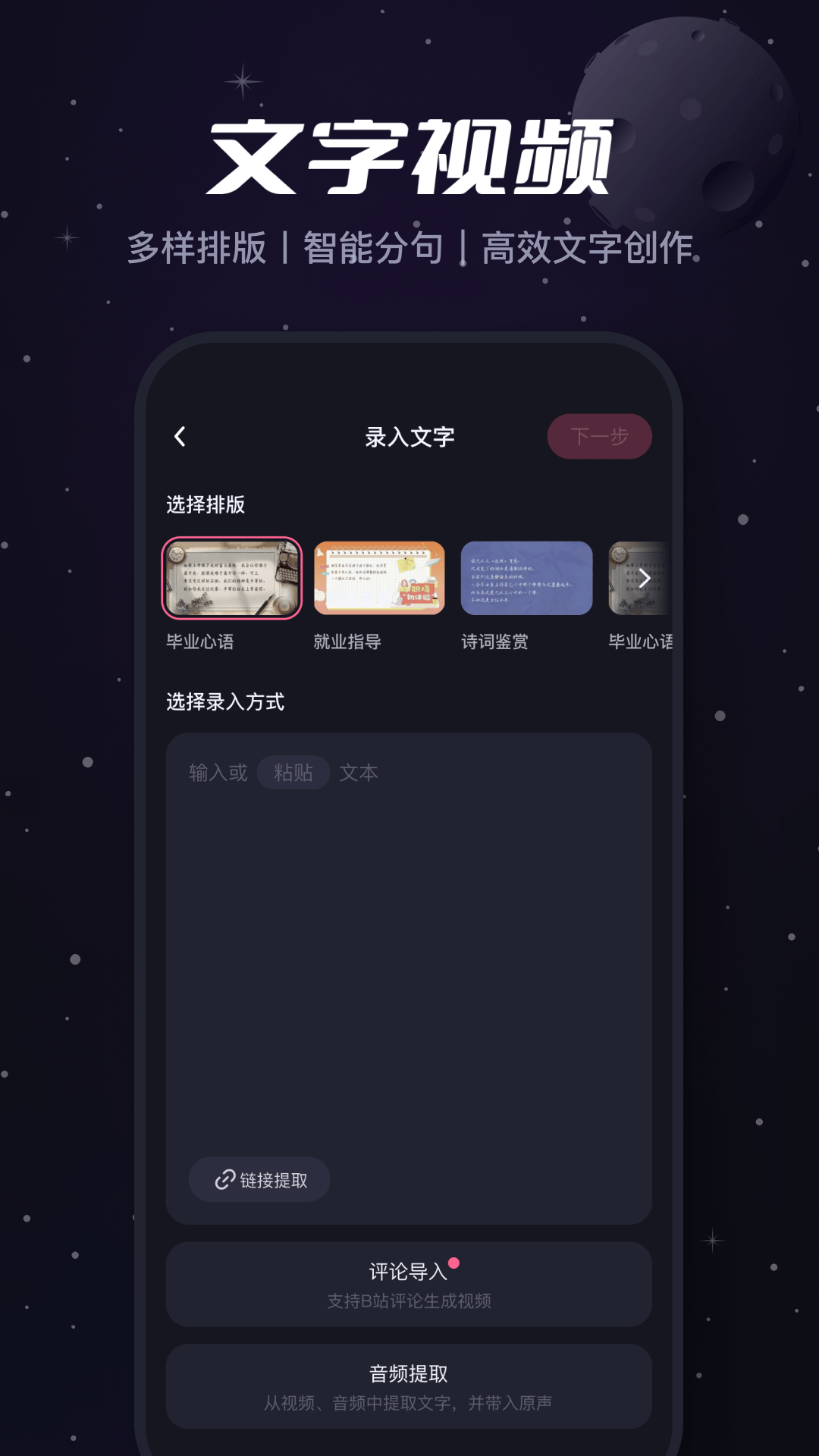 精彩截图-必剪2026官方新版