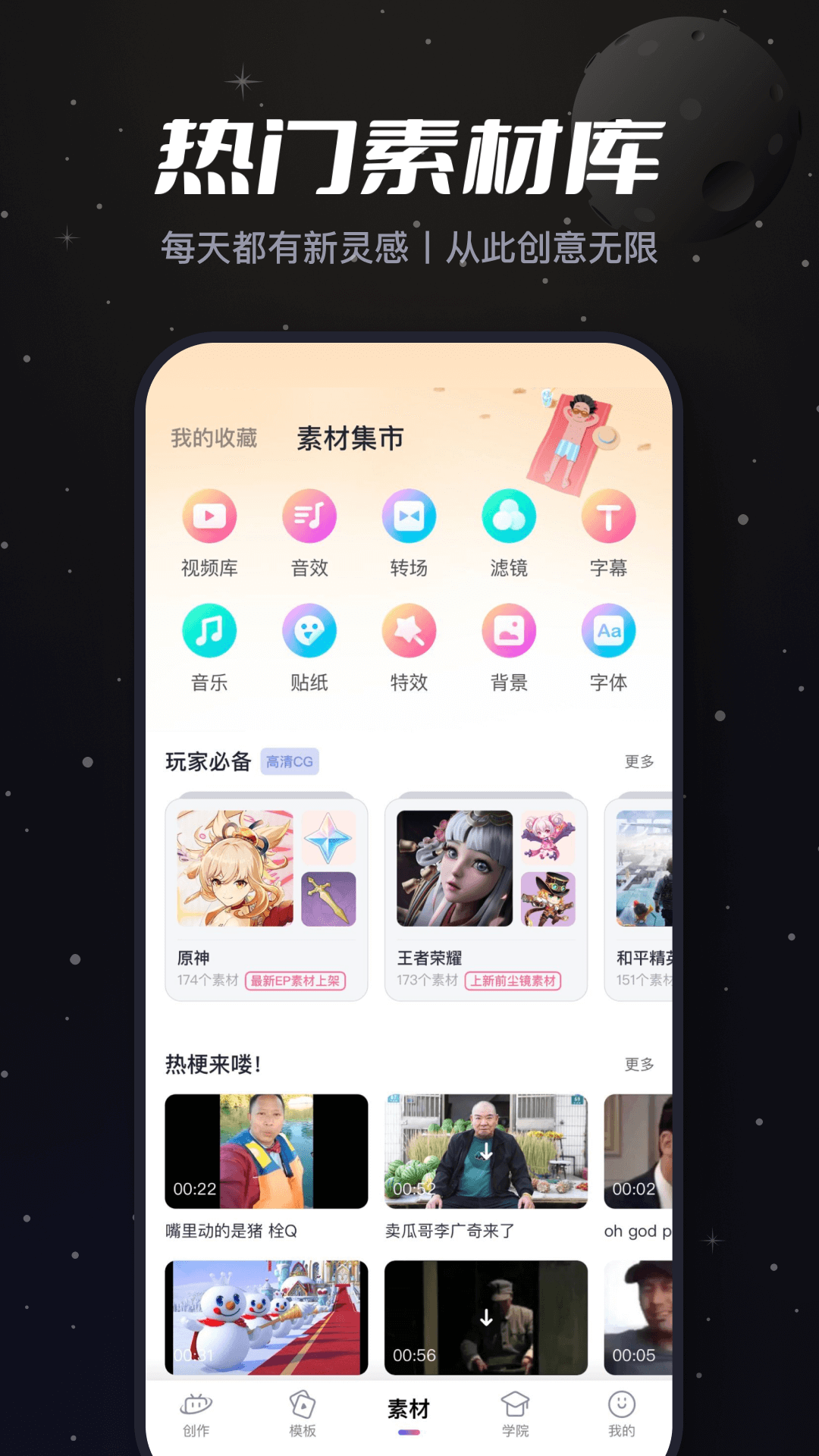 精彩截图-必剪2025官方新版
