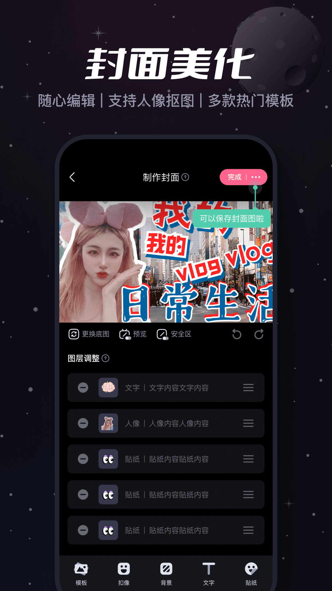 精彩截图-必剪2025官方新版