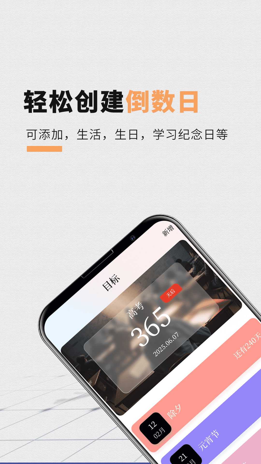 精彩截图-倒计时xTime时钟2026官方新版