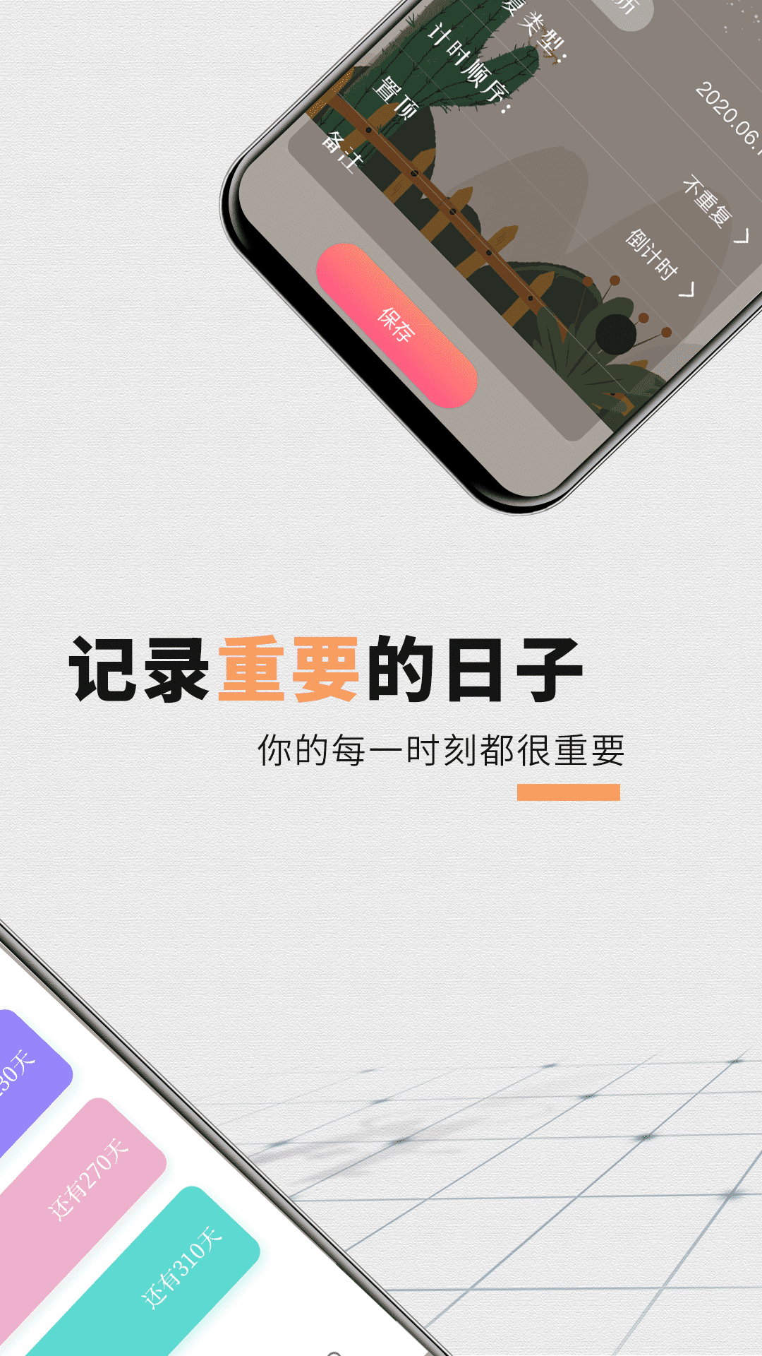 精彩截图-倒计时xTime时钟2025官方新版