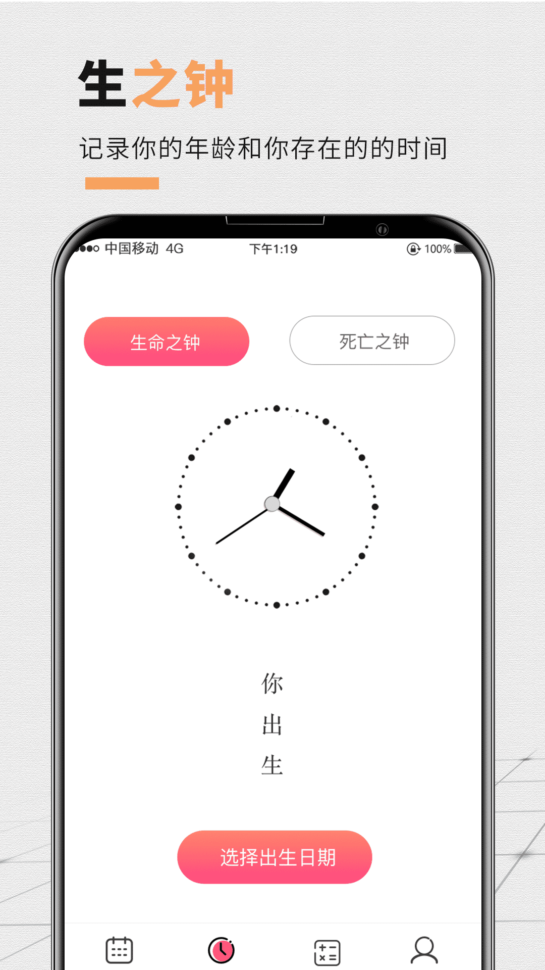 精彩截图-倒计时xTime时钟2025官方新版