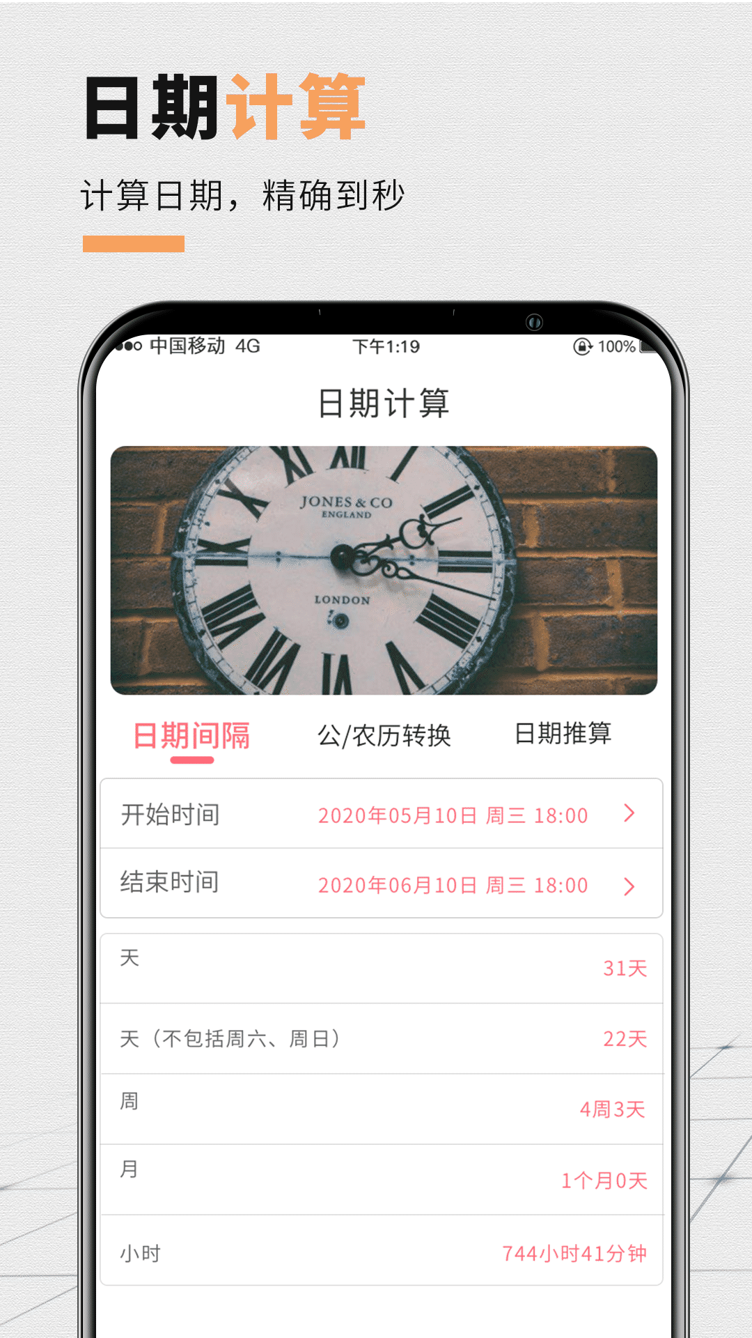 精彩截图-倒计时xTime时钟2026官方新版