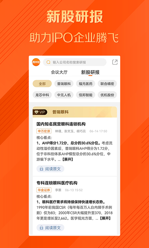 精彩截图-券中社2026官方新版