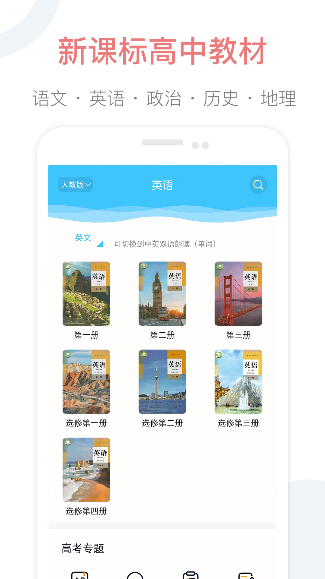 掌上高中 截图 1