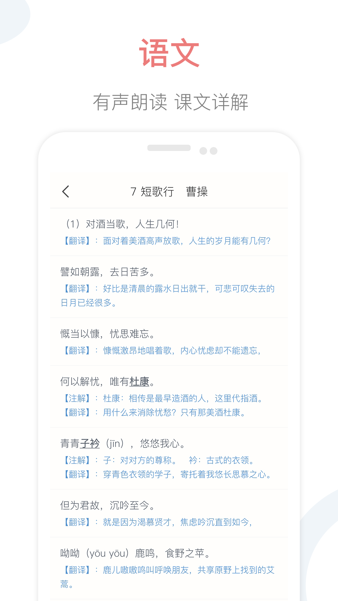 掌上高中 截图 3