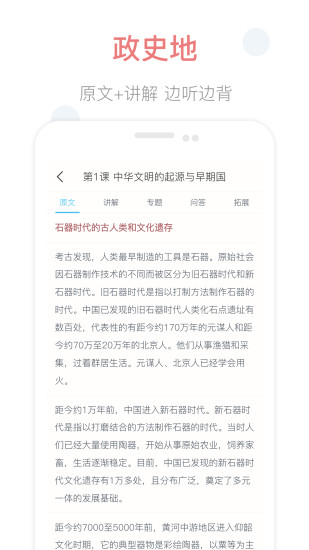 精彩截图-掌上高中2024官方新版