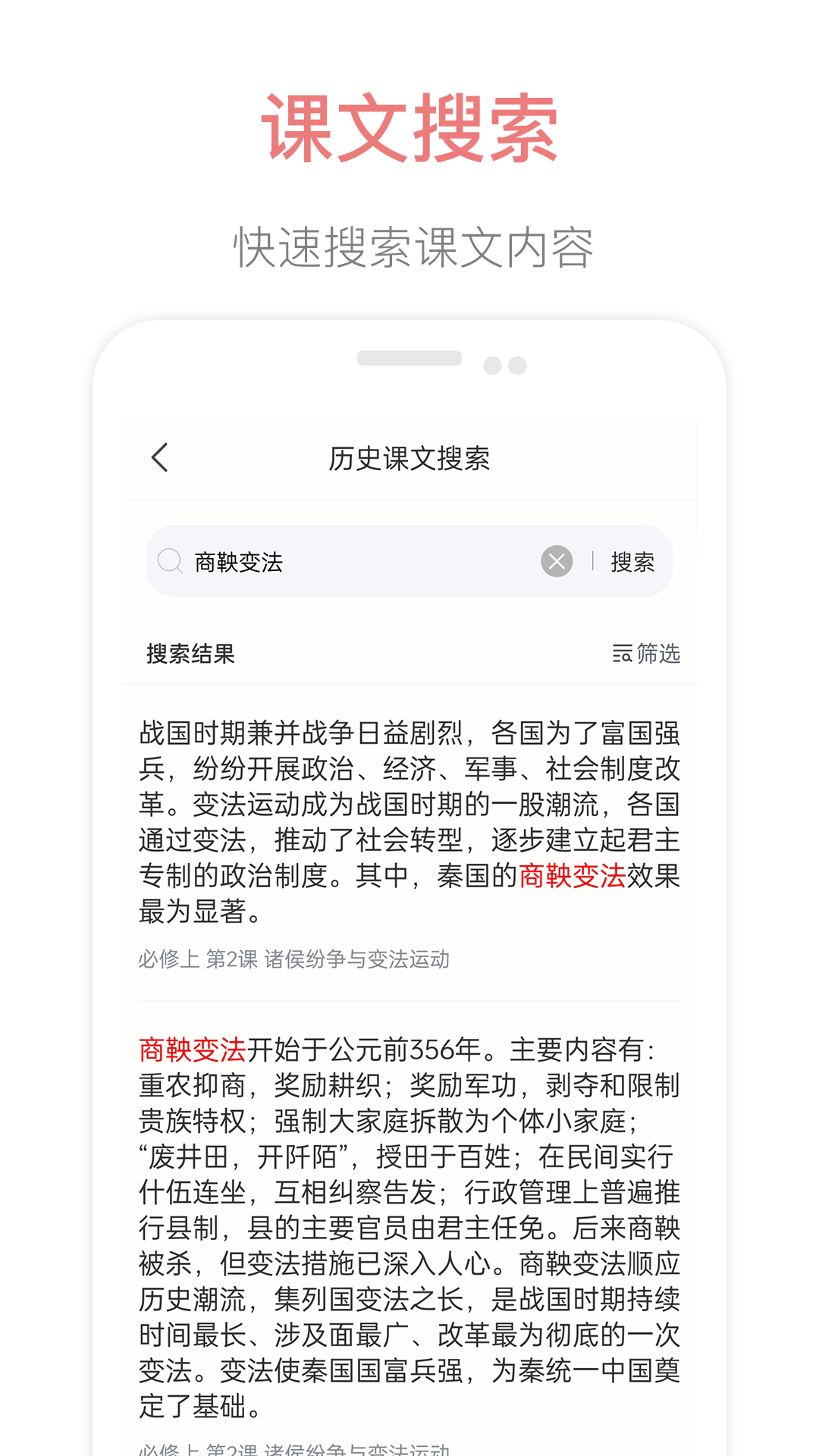 掌上高中 截图 5