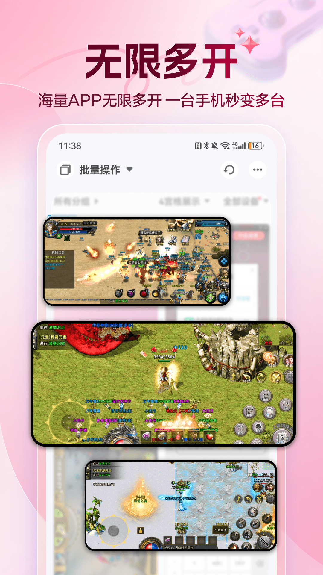精彩截图-红手指专业版2025官方新版