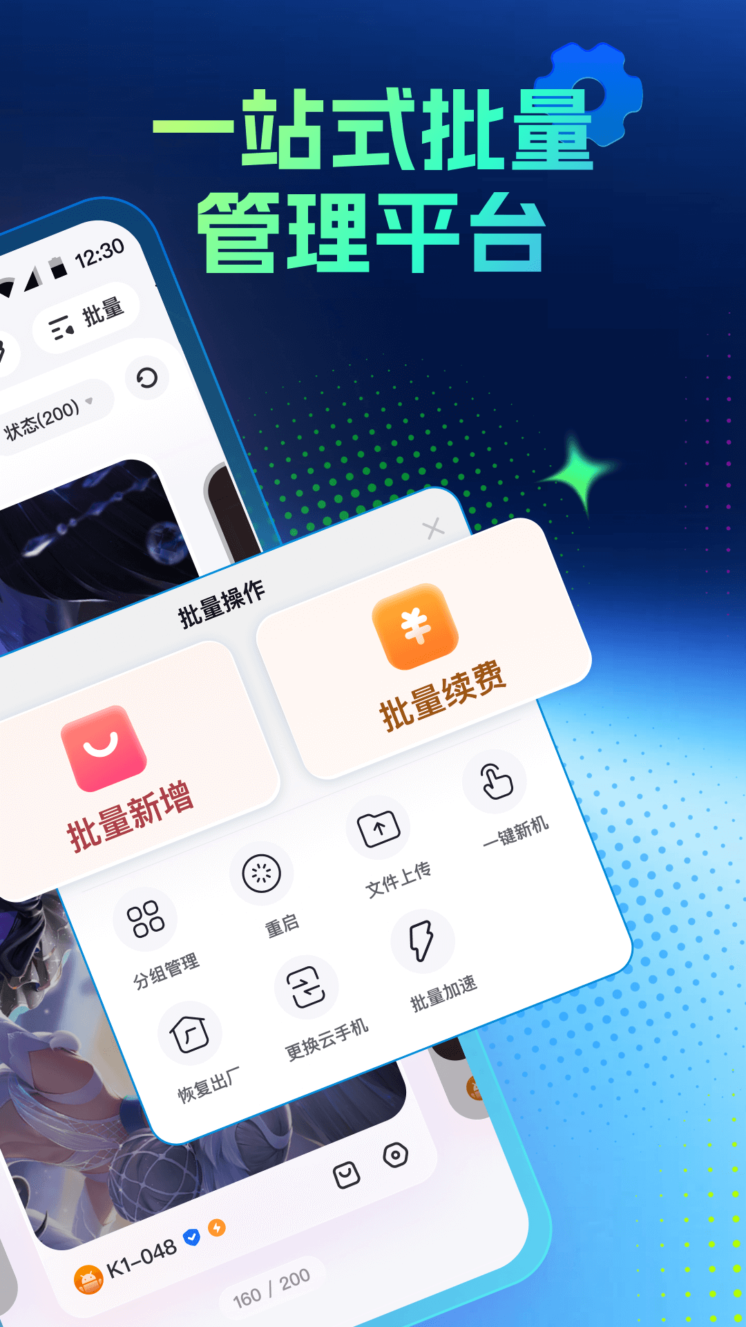 精彩截图-红手指专业版2026官方新版