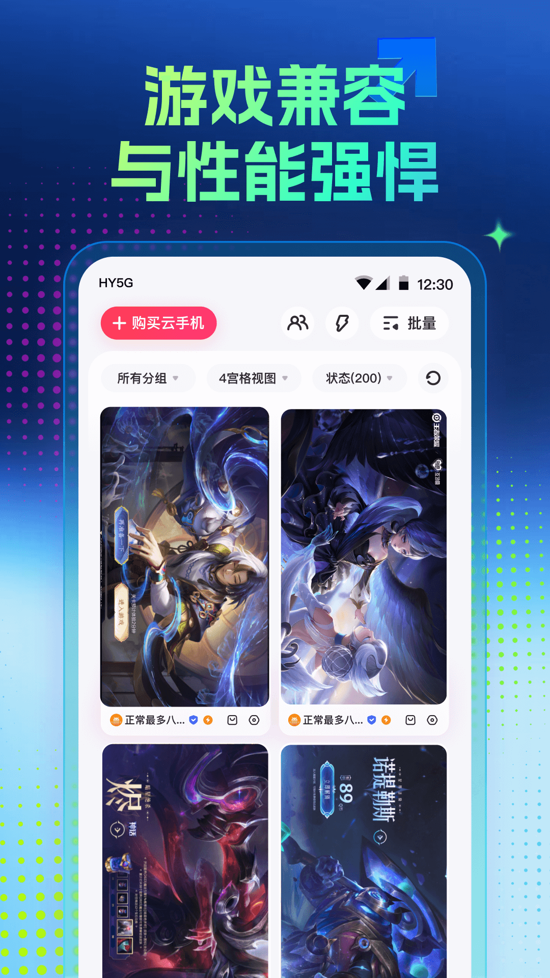 精彩截图-红手指专业版2026官方新版