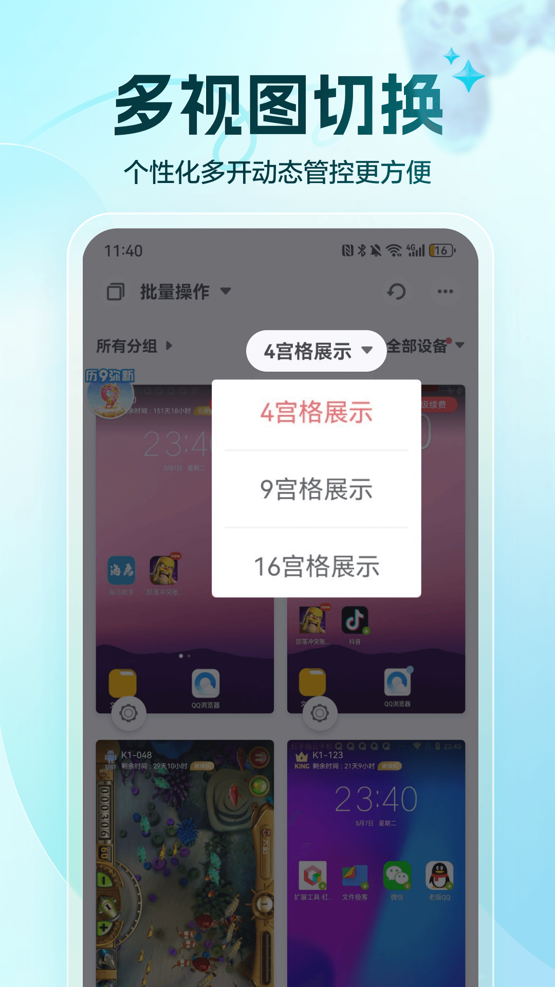 精彩截图-红手指专业版2025官方新版