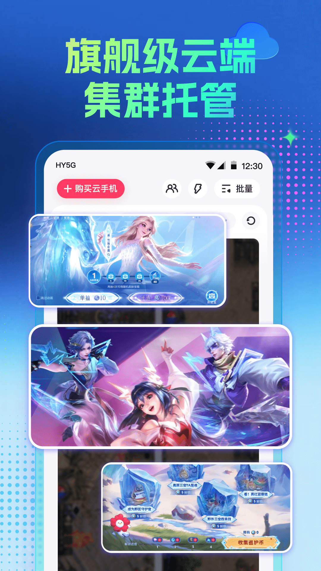 精彩截图-红手指专业版2026官方新版