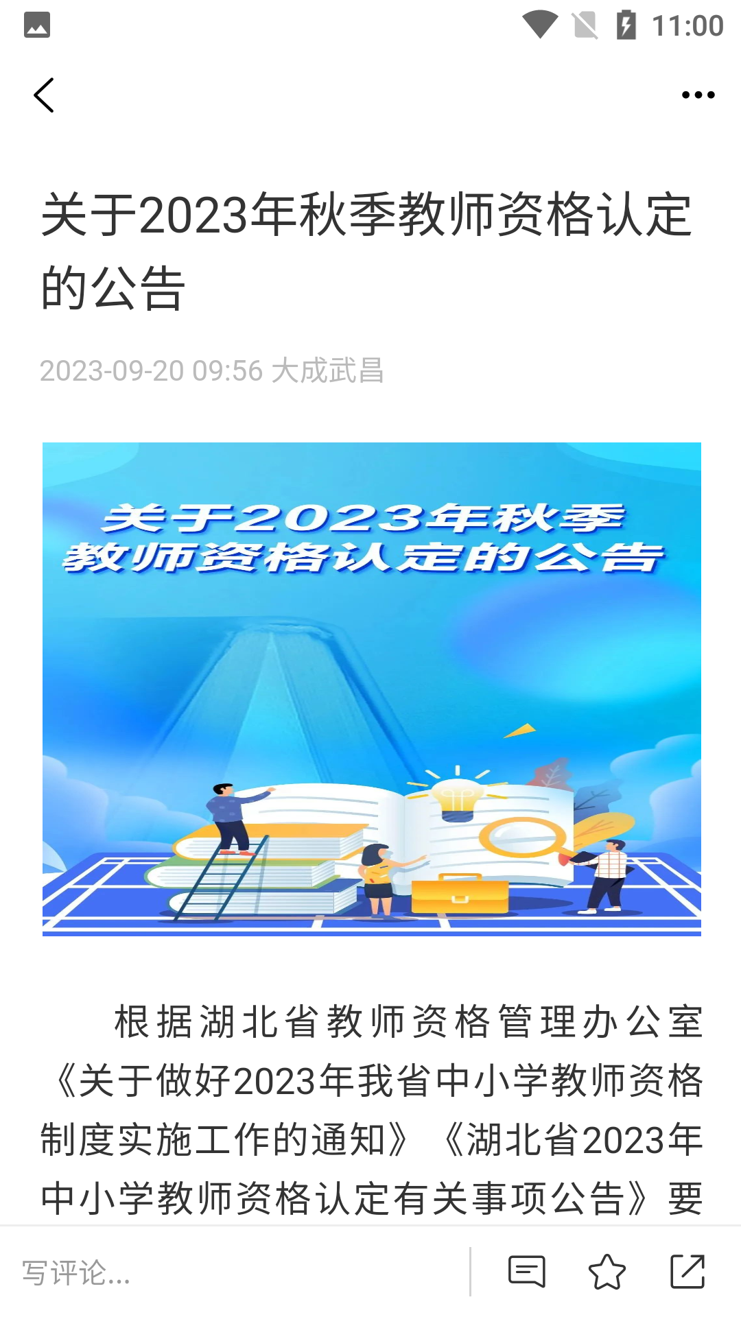 精彩截图-掌上知音2026官方新版