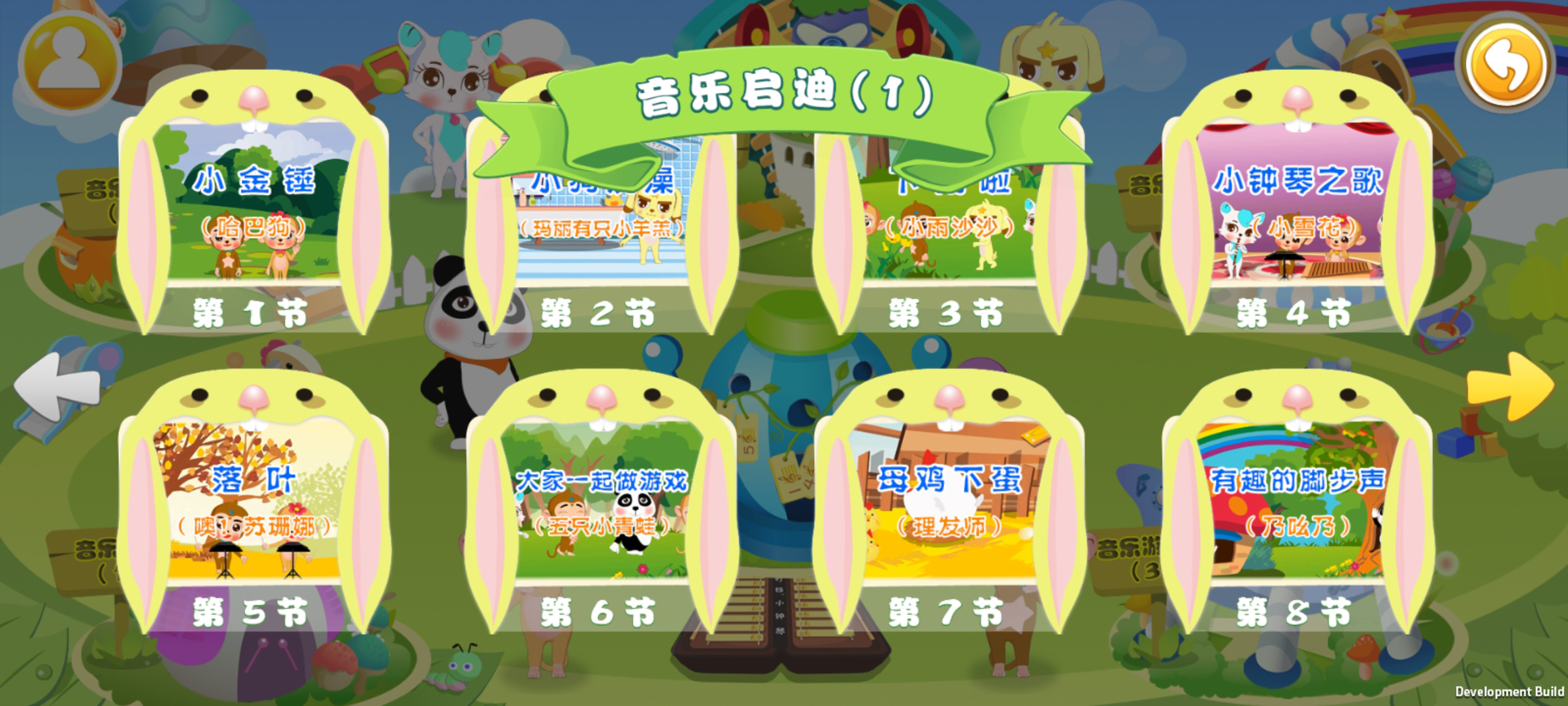 精彩截图-叮铛小钟琴2025官方新版