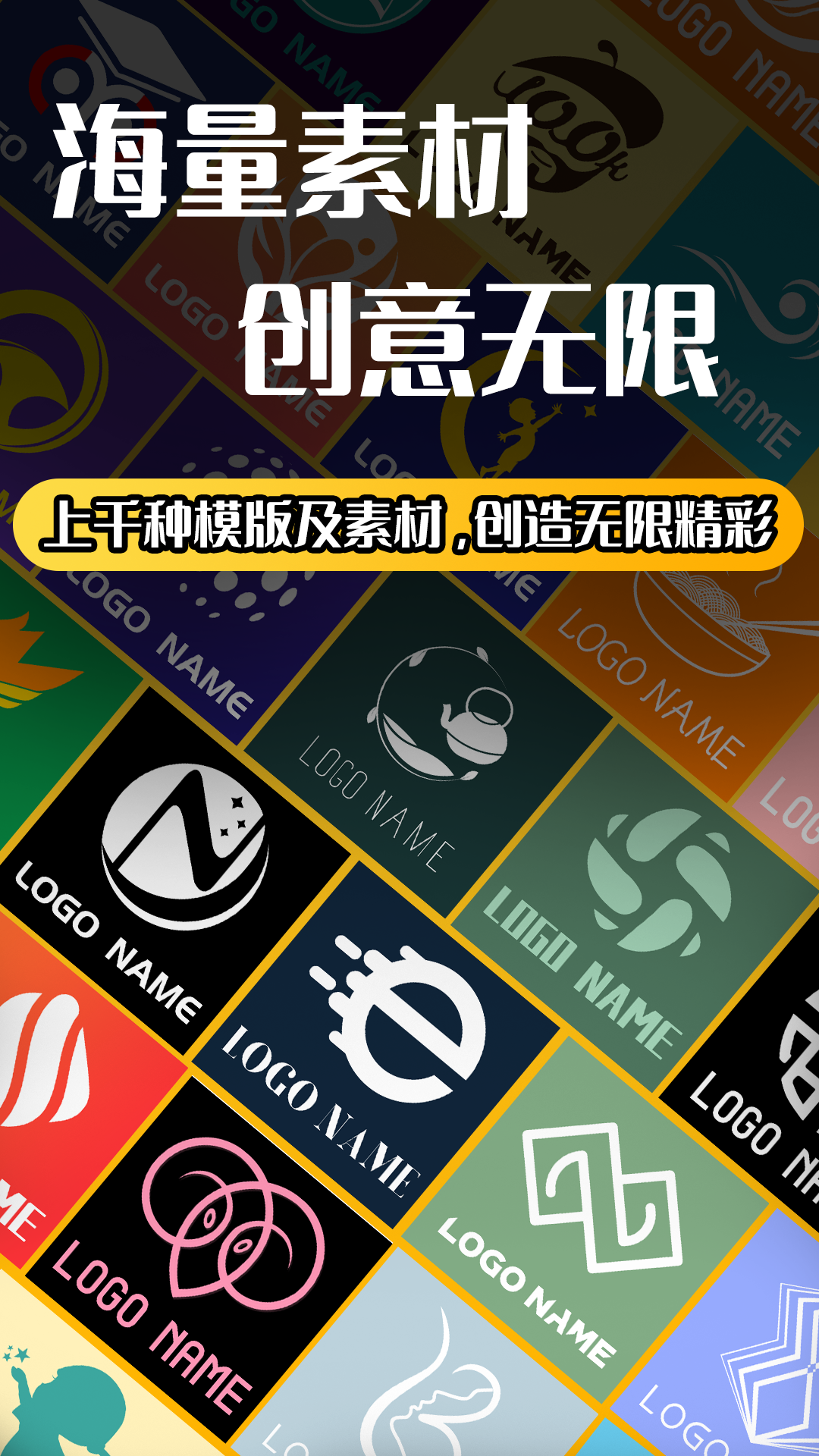 精彩截图-logo设计师2026官方新版
