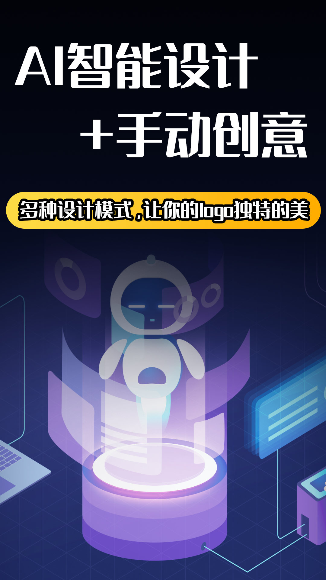 精彩截图-logo设计师2025官方新版