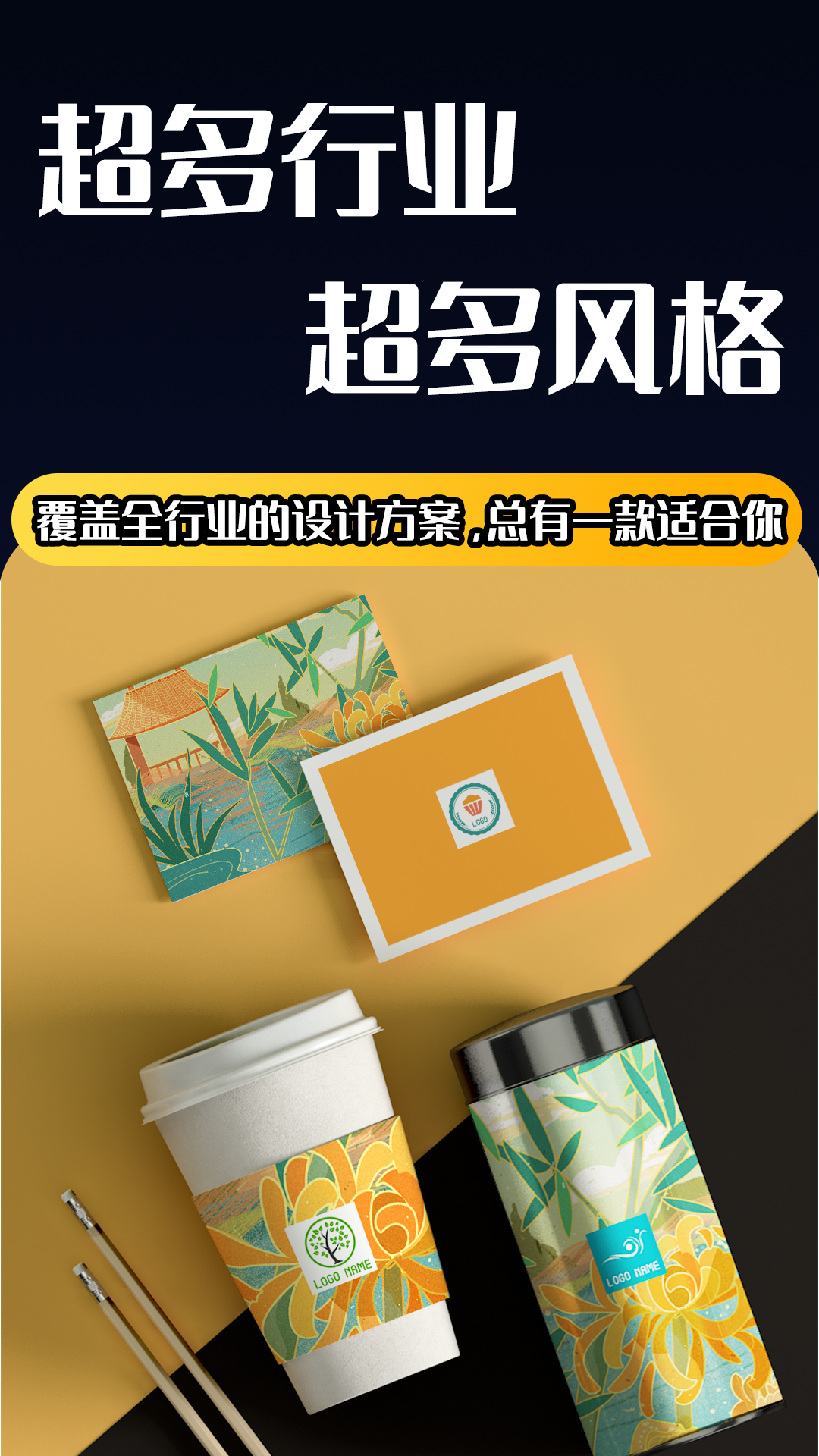 精彩截图-logo设计师2026官方新版