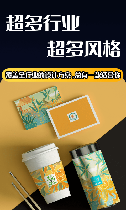 精彩截图-logo设计师2026官方新版