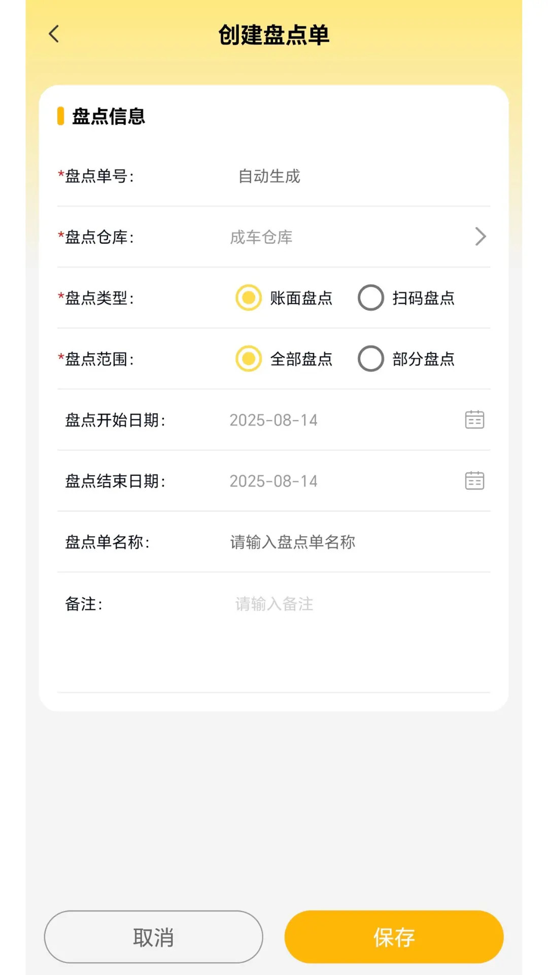 精彩截图-e尚2026官方新版