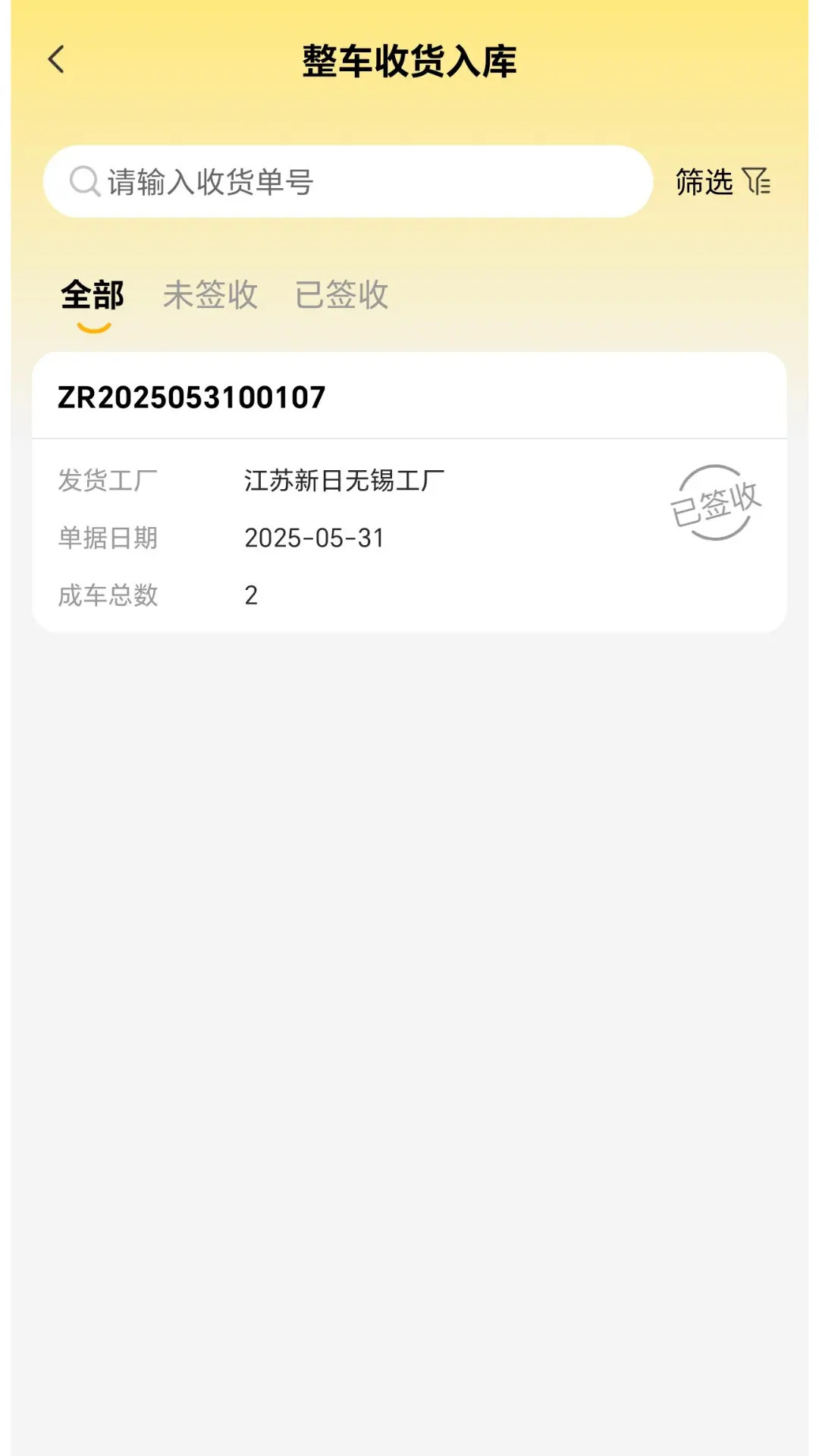 精彩截图-e尚2026官方新版