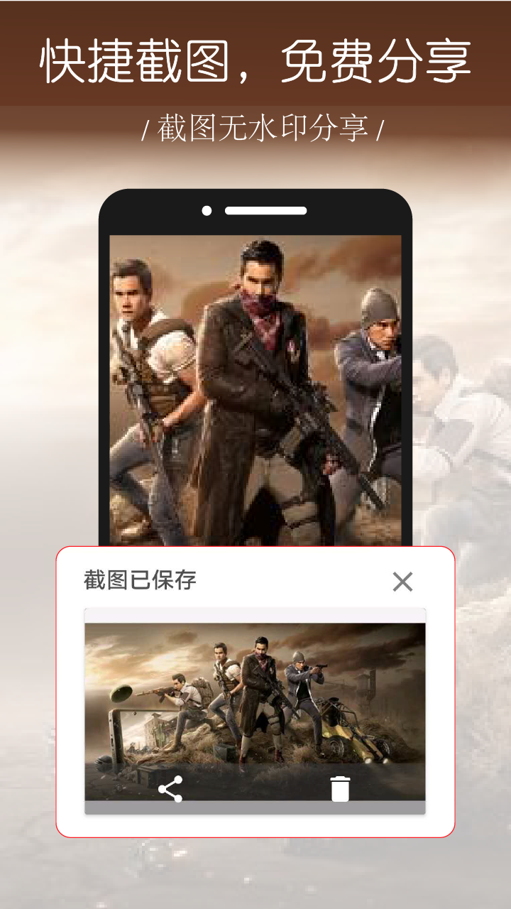 精彩截图-屏幕录制大神2026官方新版