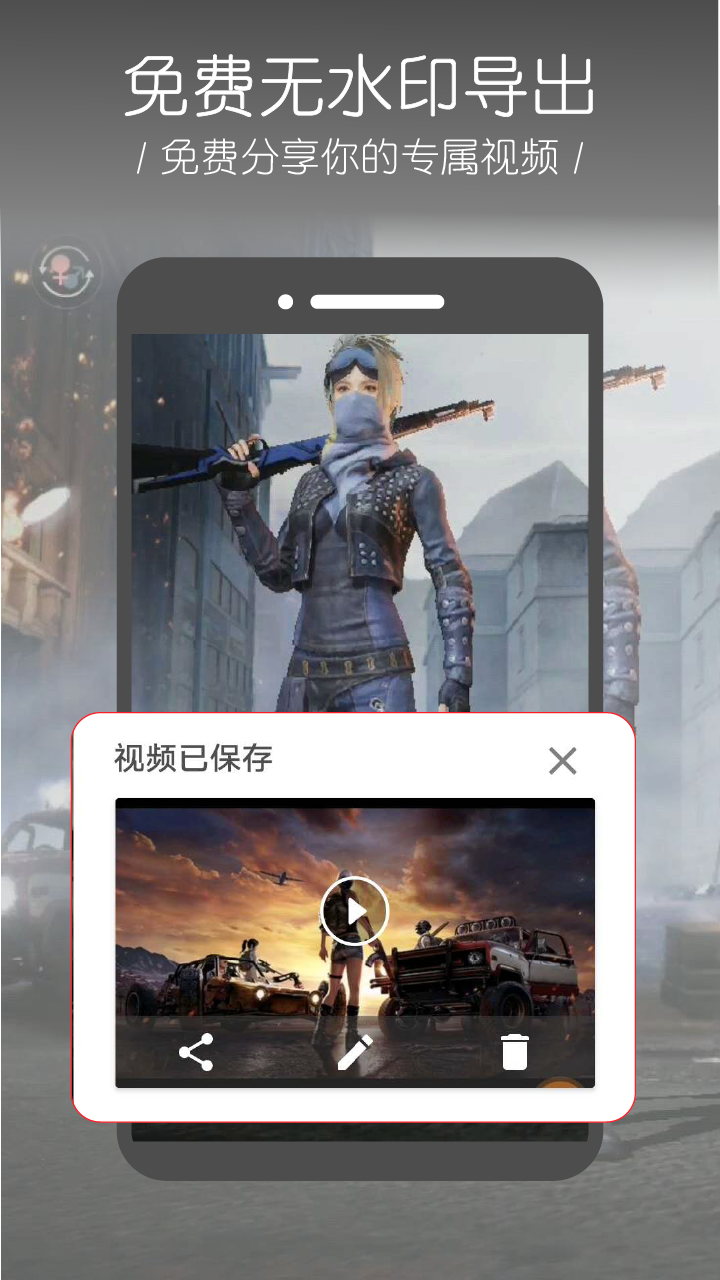 精彩截图-屏幕录制大神2026官方新版