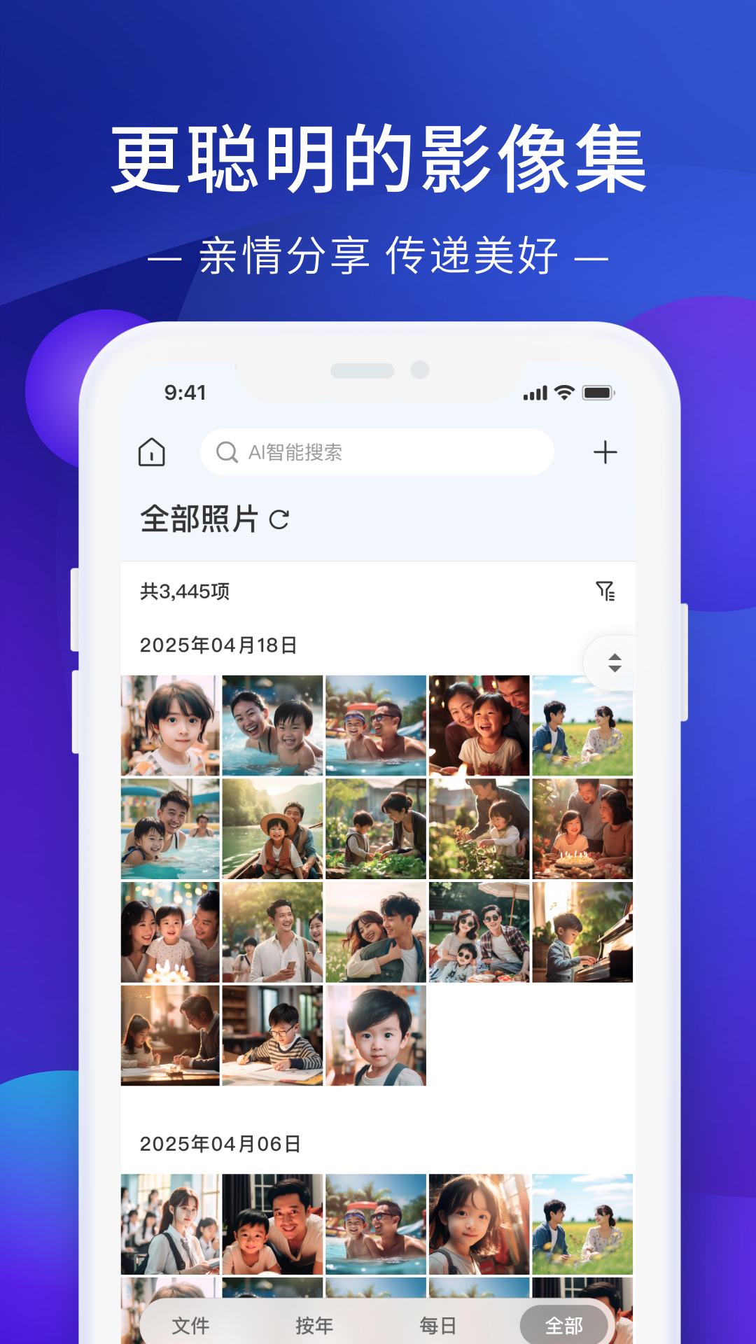 精彩截图-极空间2026官方新版