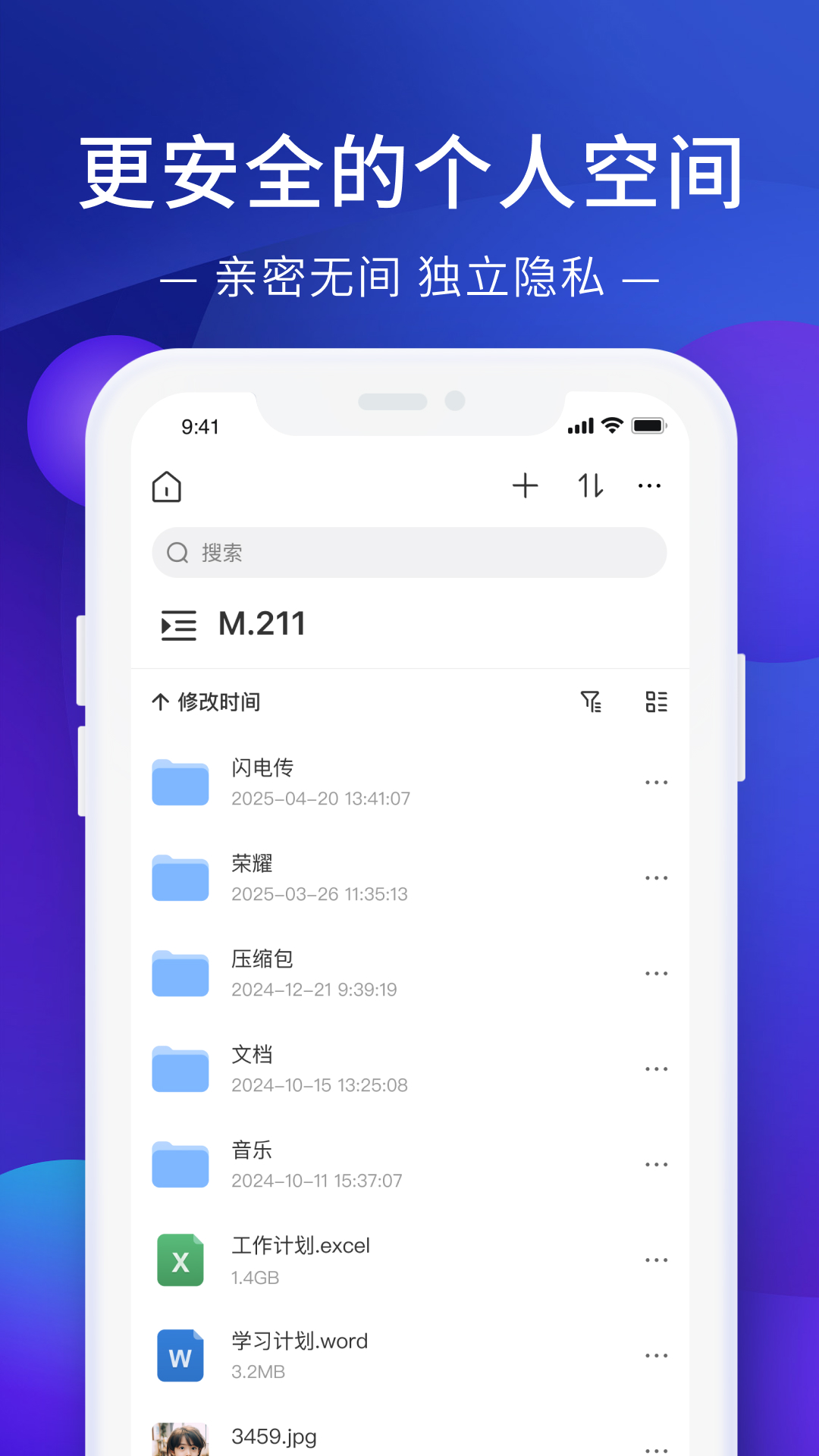 精彩截图-极空间2026官方新版
