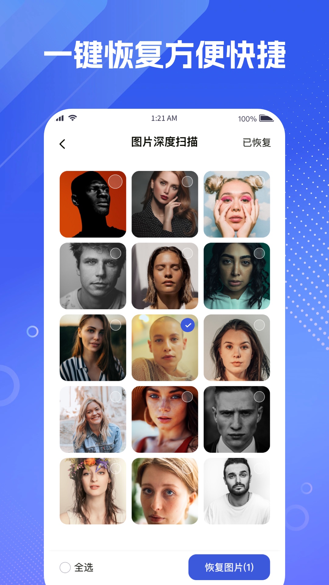 精彩截图-手机相册照片恢复2025官方新版