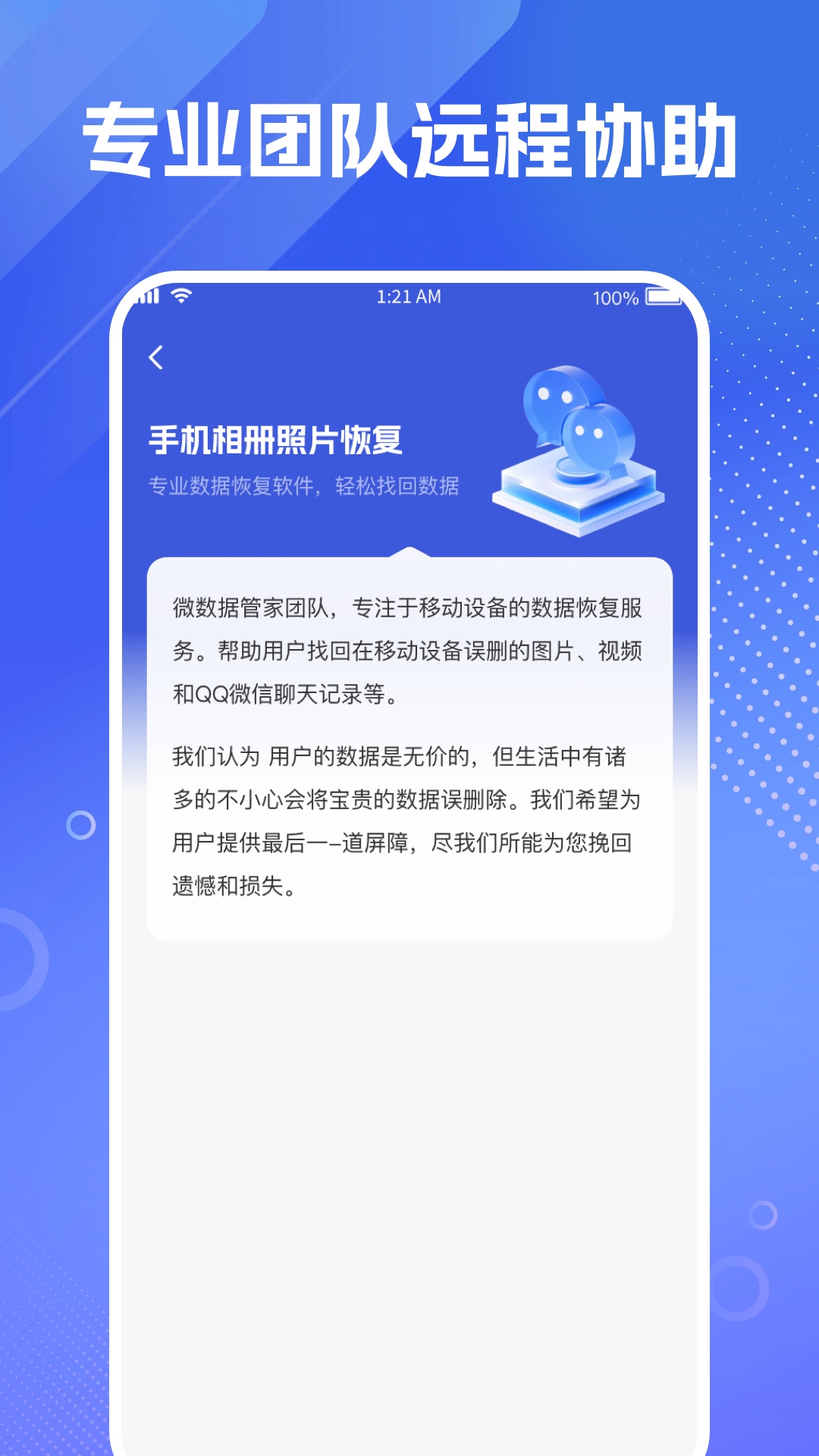 精彩截图-手机相册照片恢复2026官方新版