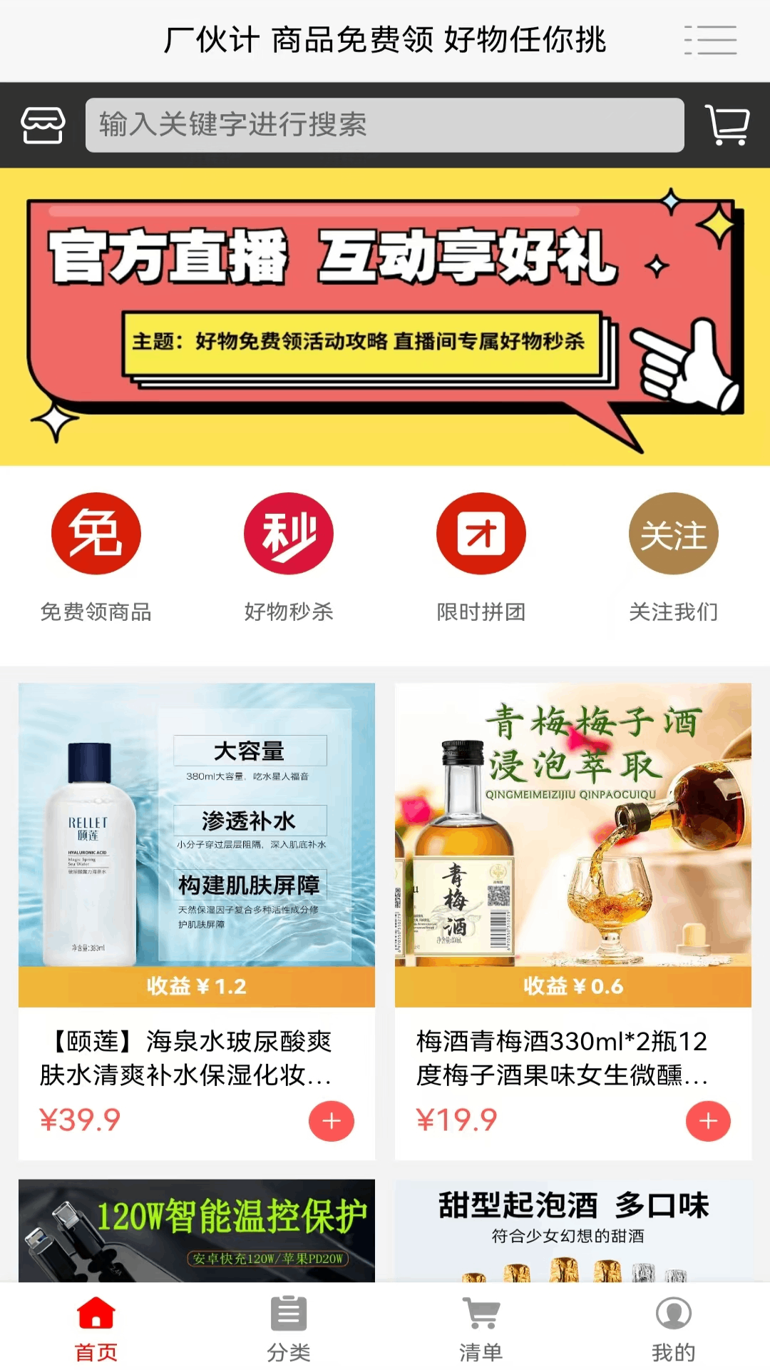 精彩截图-厂伙计2026官方新版