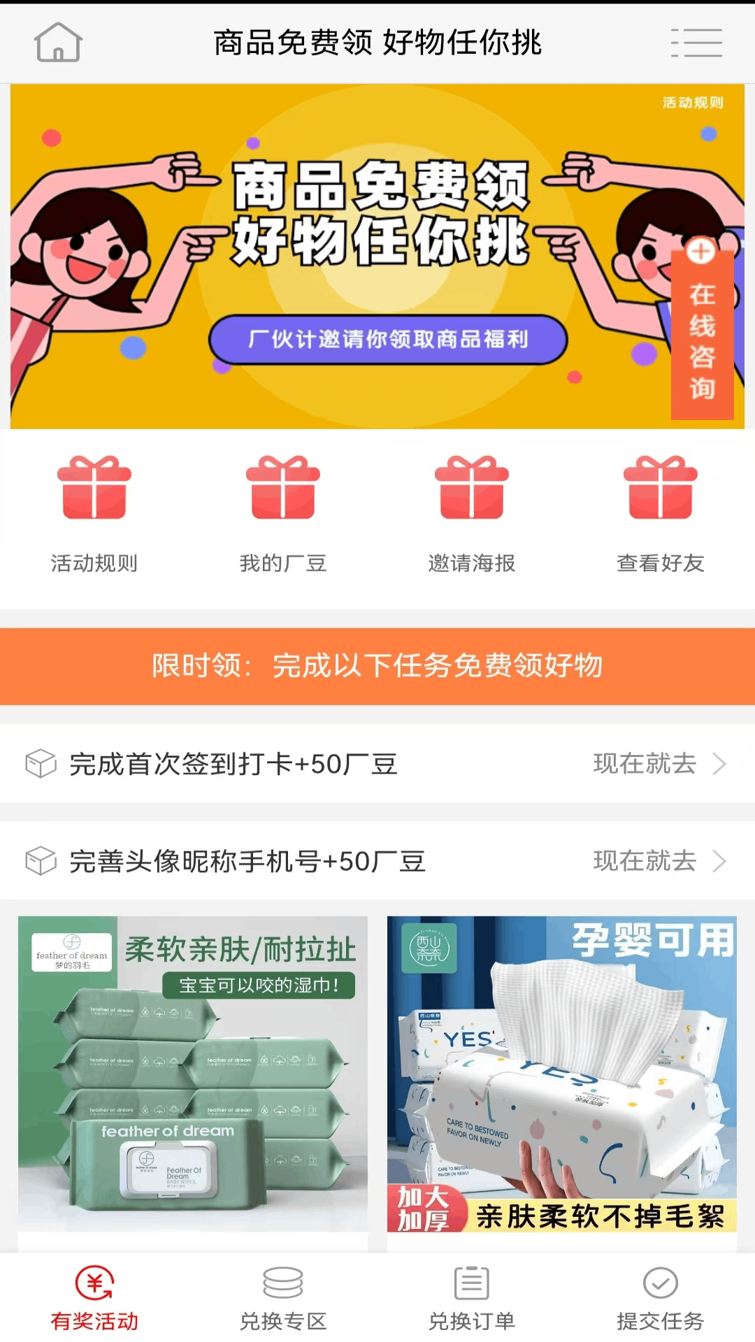 精彩截图-厂伙计2026官方新版