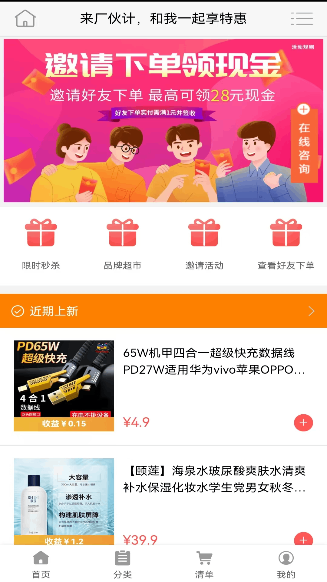精彩截图-厂伙计2026官方新版
