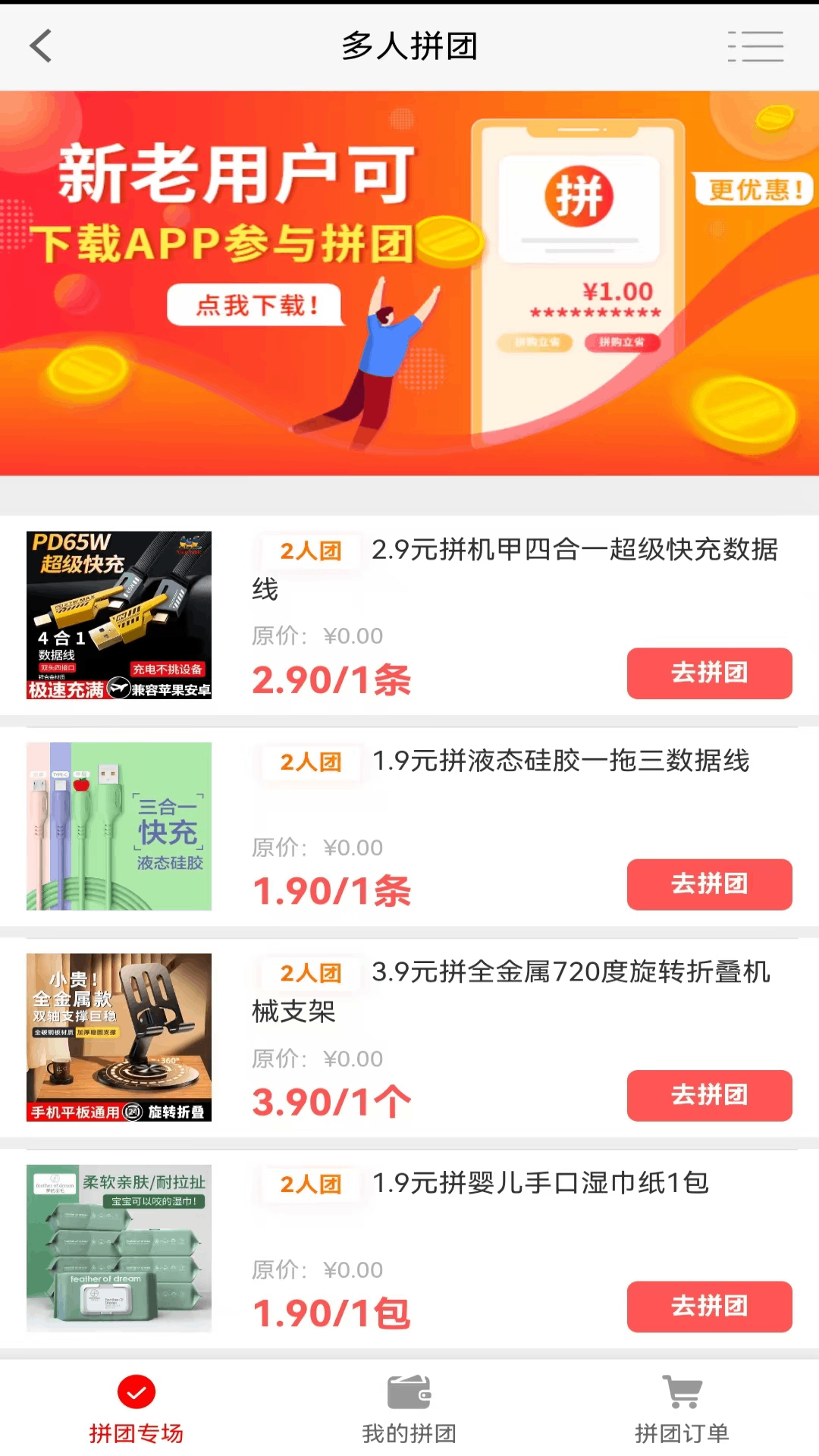 精彩截图-厂伙计2026官方新版