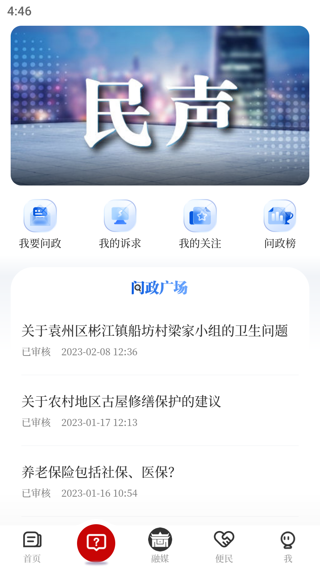 袁州发布 截图 4