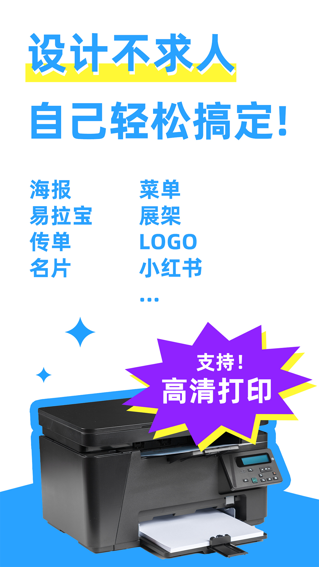 精彩截图-海报制作大师2026官方新版