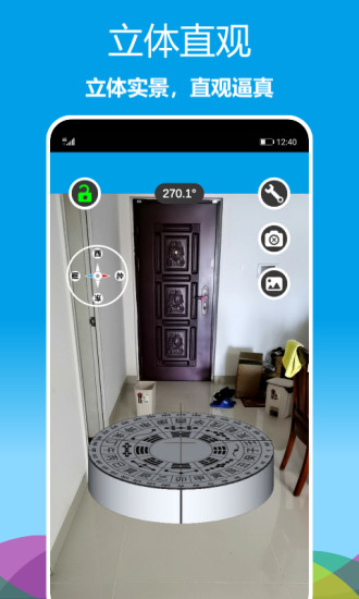 精彩截图-立体罗盘指南针2024官方新版