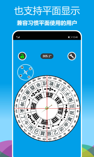精彩截图-立体罗盘指南针2024官方新版