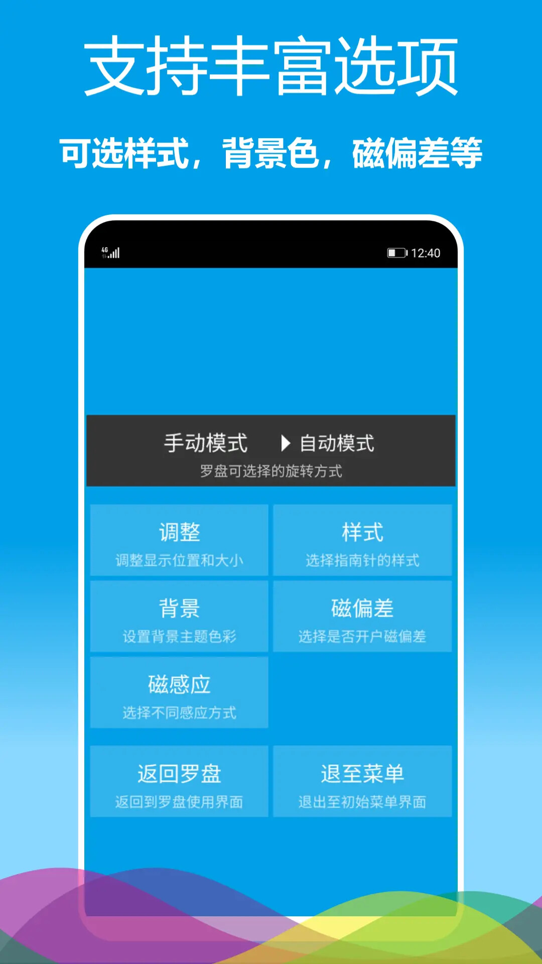 精彩截图-立体罗盘指南针2026官方新版