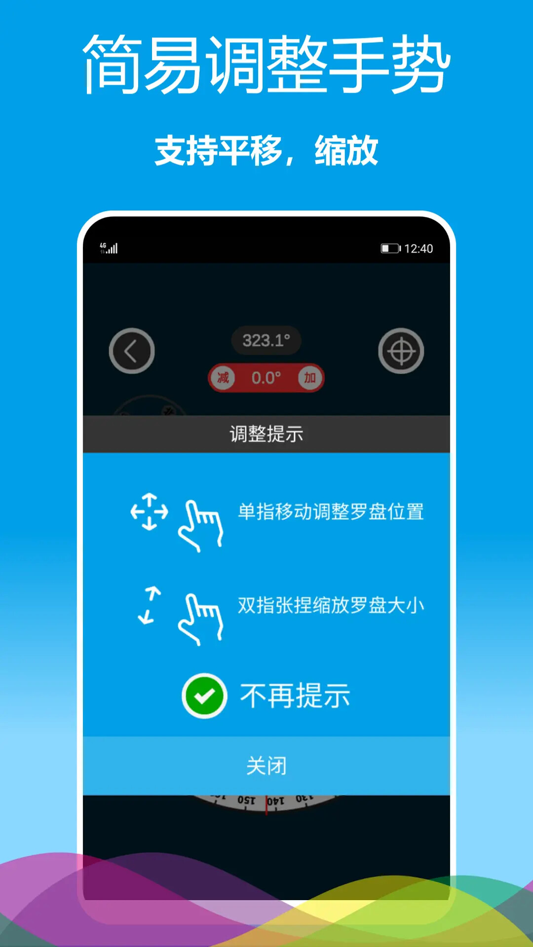精彩截图-立体罗盘指南针2026官方新版