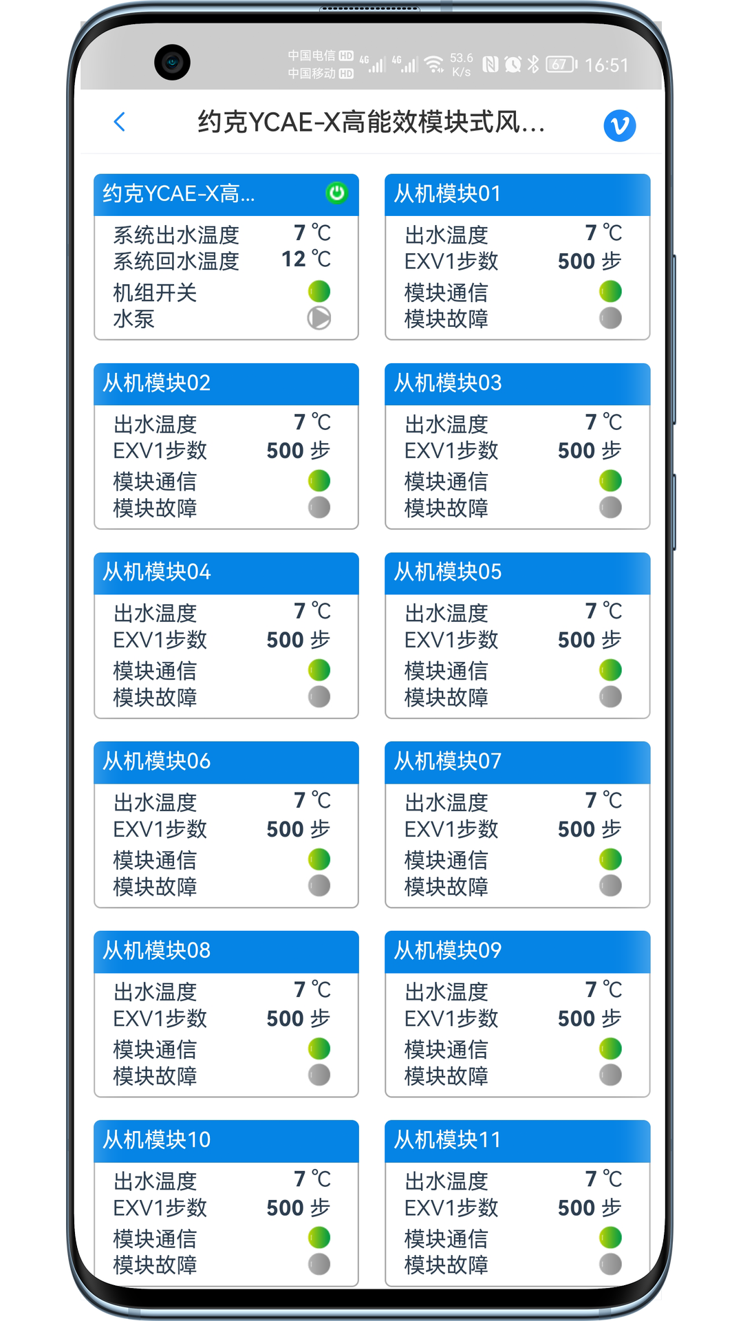 精彩截图-科特物联2026官方新版