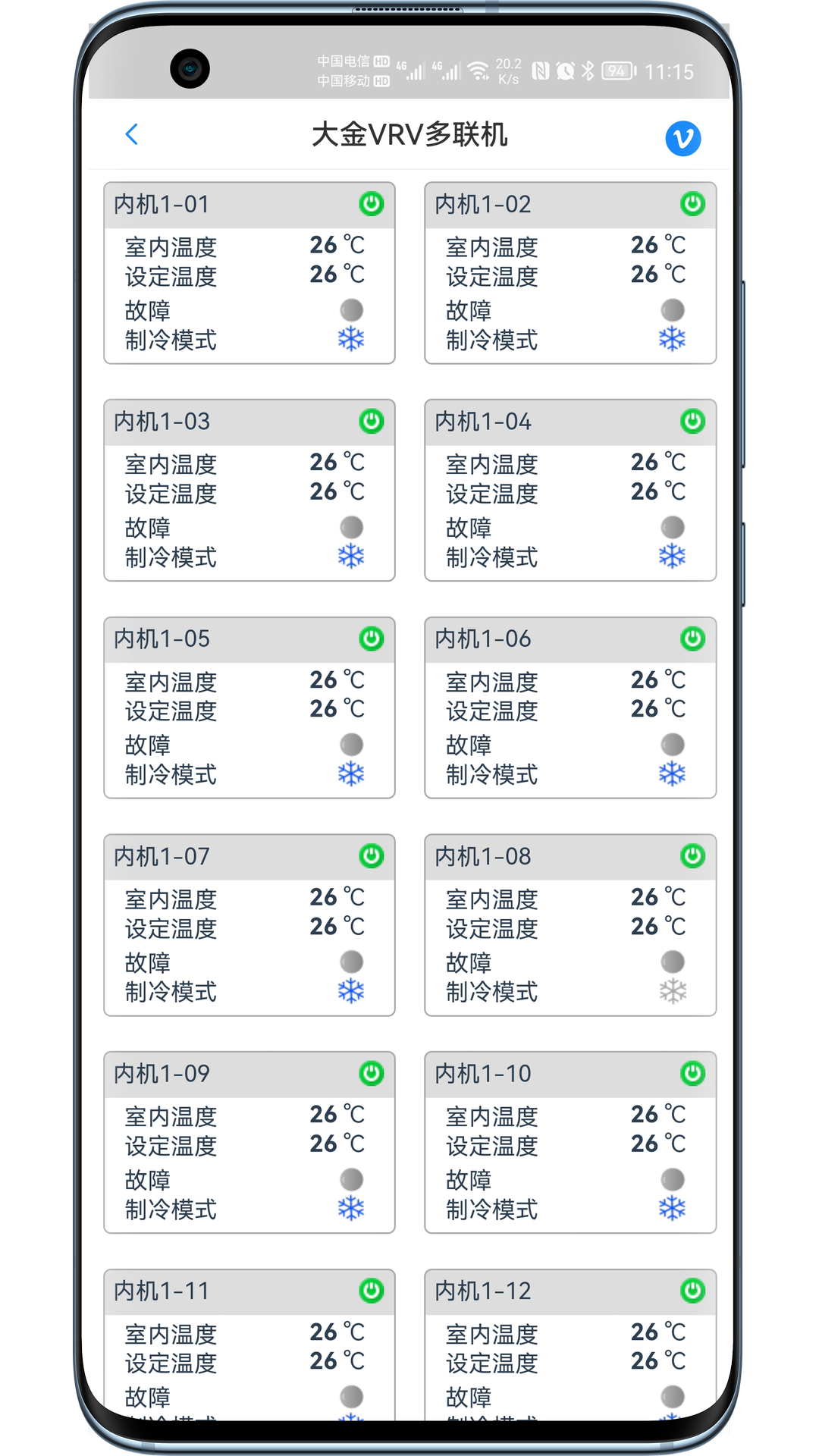 精彩截图-科特物联2026官方新版