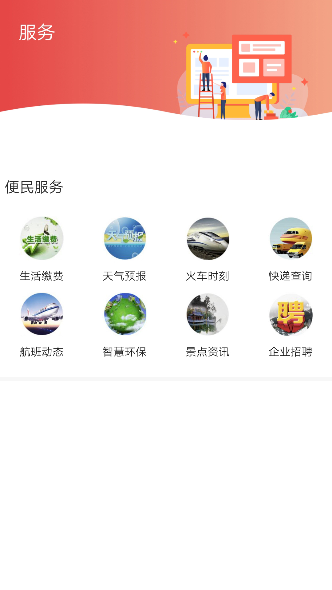 精彩截图-冀云枣强2025官方新版