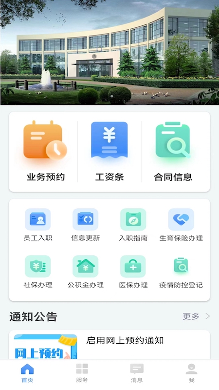精彩截图-卫人派遣2025官方新版