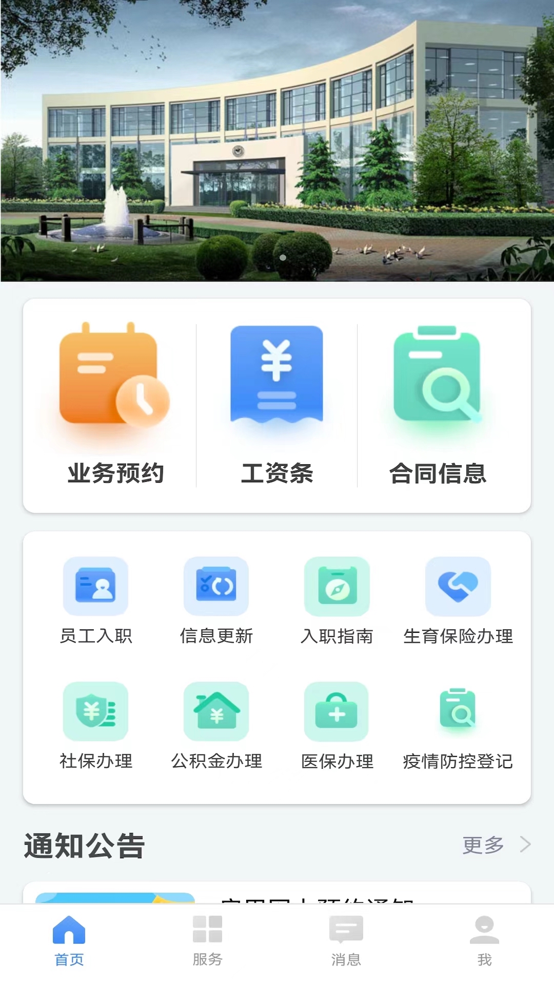 精彩截图-卫人派遣2026官方新版