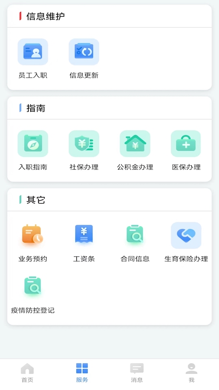 精彩截图-卫人派遣2025官方新版